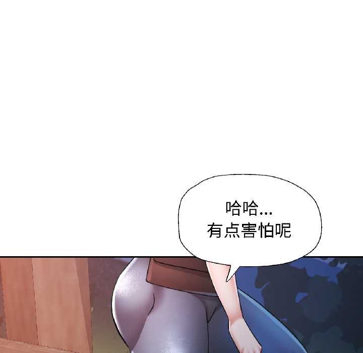 可以爱你吗 - 第85話 - page 89