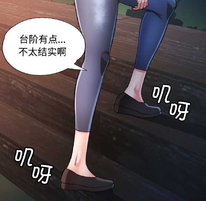 可以爱你吗 - 第85話 - page 90
