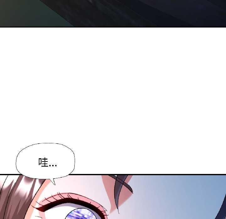可以爱你吗 - 第85話 - page 91