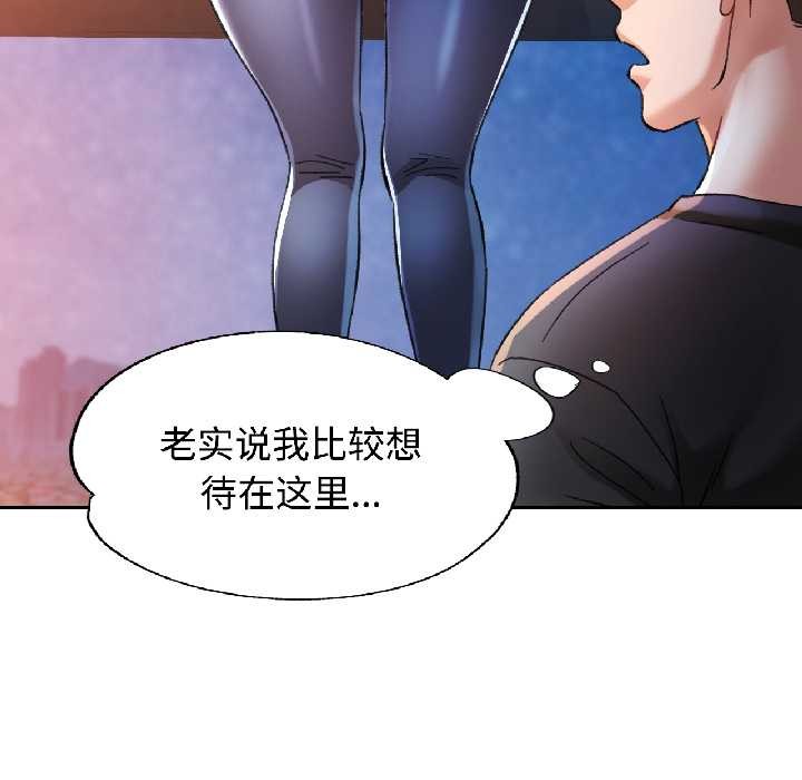 可以爱你吗 - 第85話 - page 96