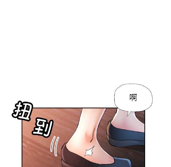 可以爱你吗 - 第85話 - page 97