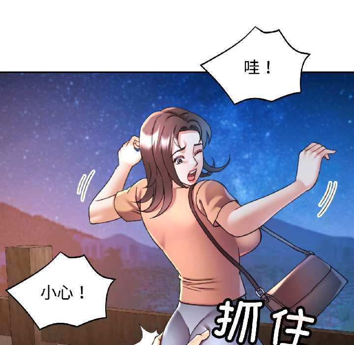 可以爱你吗 - 第85話 - page 99