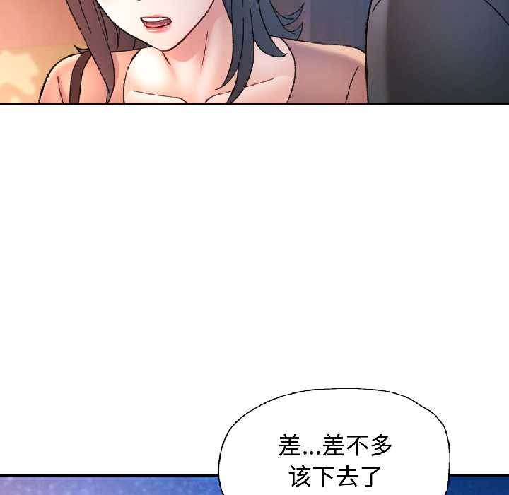 可以爱你吗 - 第85話 - page 104