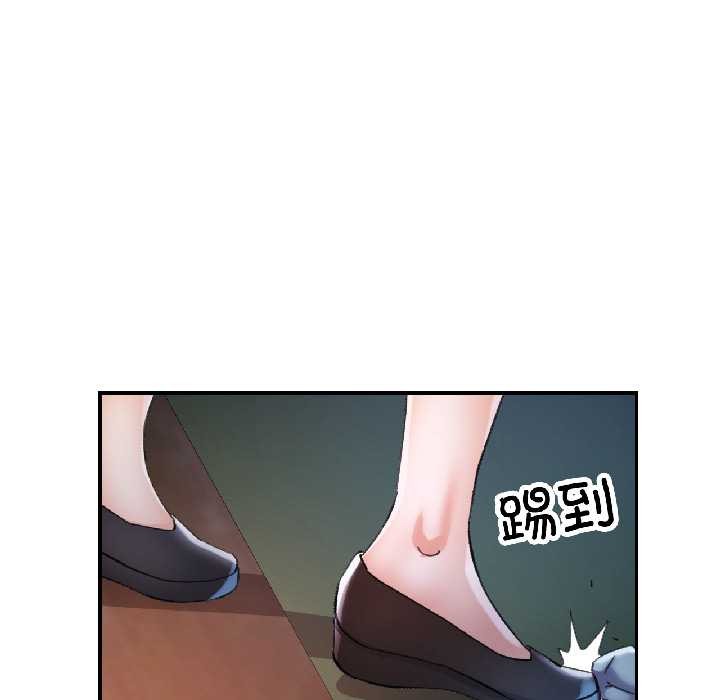 可以爱你吗 - 第85話 - page 106