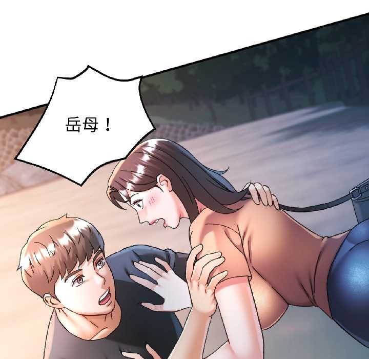 可以爱你吗 - 第85話 - page 110