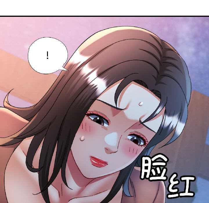 可以爱你吗 - 第85話 - page 119