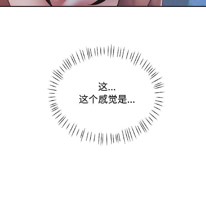 可以爱你吗 - 第85話 - page 120