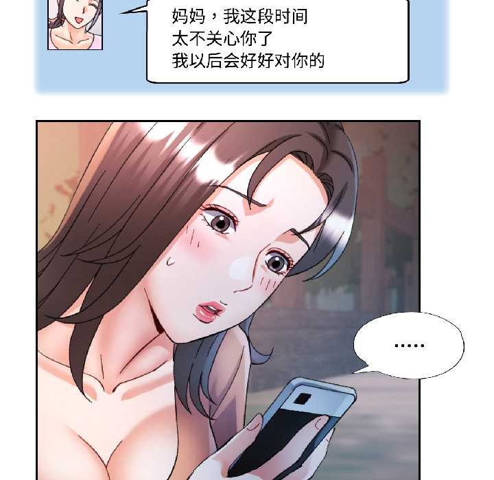 可以爱你吗 - 第85話 - page 124