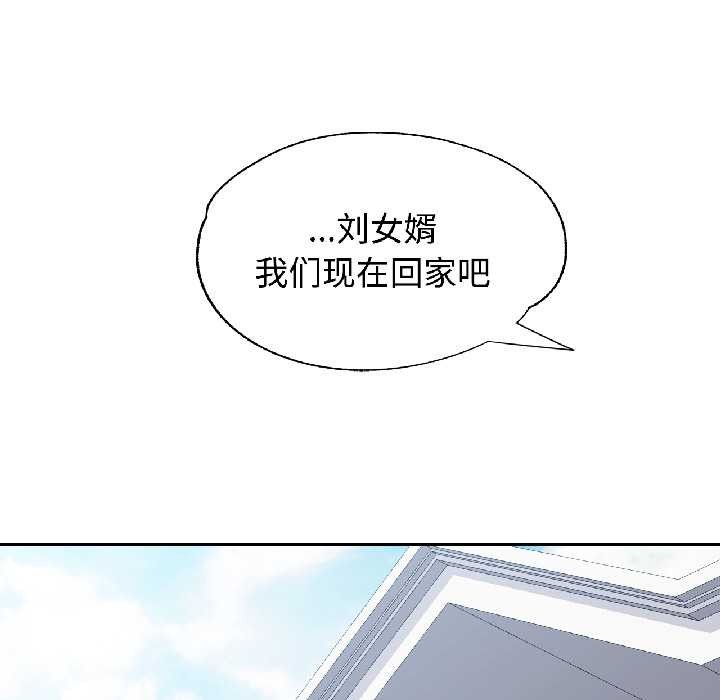 可以爱你吗 - 第85話 - page 127