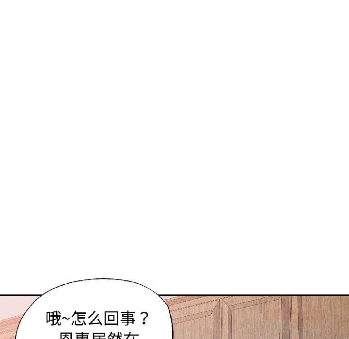 可以爱你吗 - 第85話 - page 129