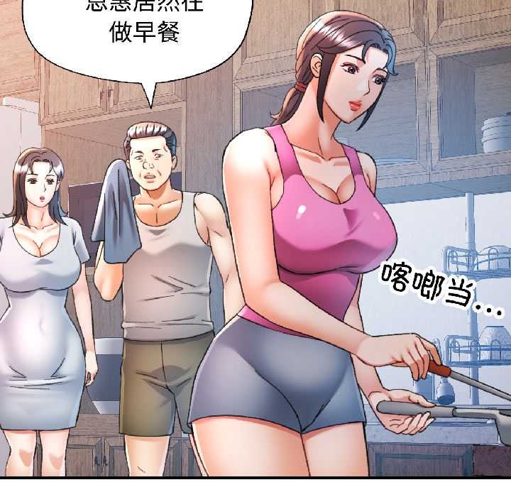 可以爱你吗 - 第85話 - page 130