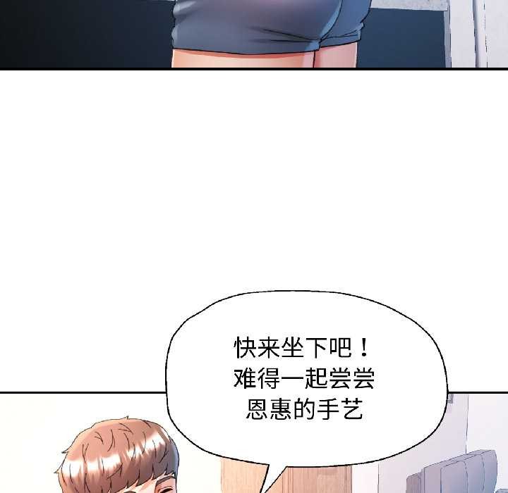 可以爱你吗 - 第85話 - page 133