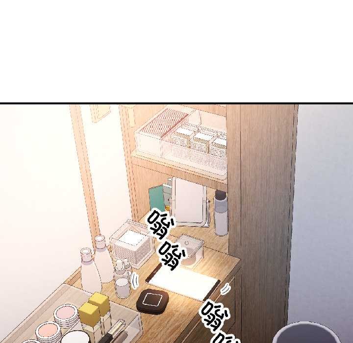 可以爱你吗 - 第85話 - page 139