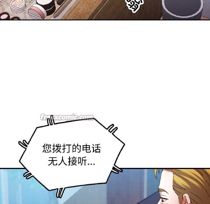 可以爱你吗 - 第85話 - page 140