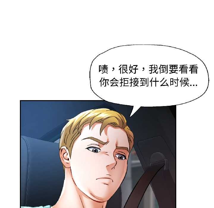 可以爱你吗 - 第85話 - page 142