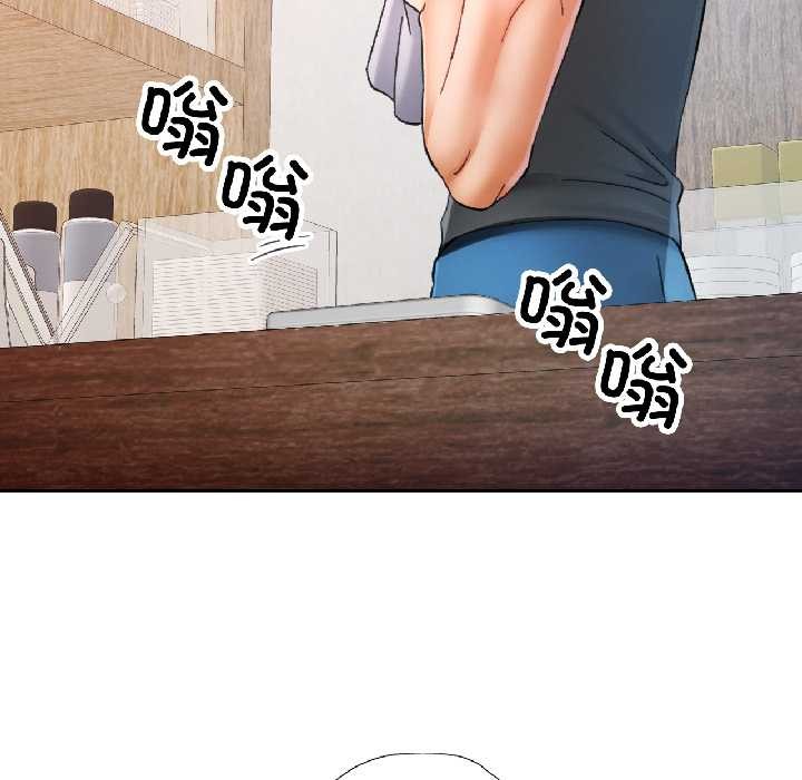 可以爱你吗 - 第85話 - page 145