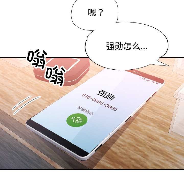 可以爱你吗 - 第85話 - page 146