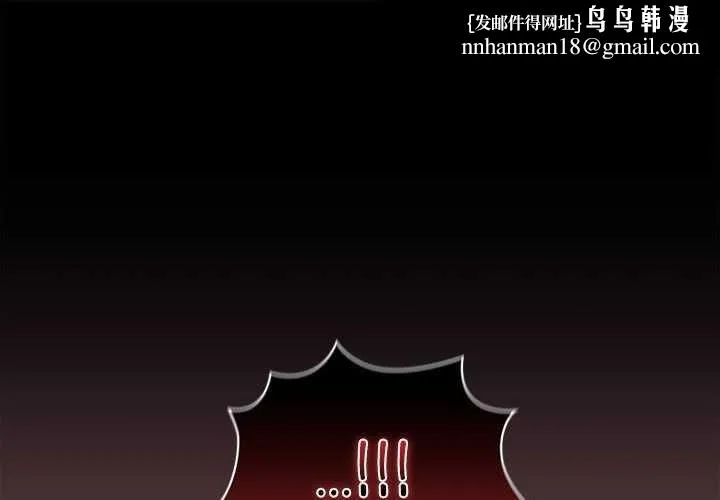在公司偷偷爱 - 第37話 - page 1