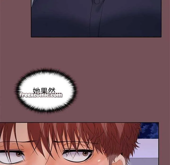 在公司偷偷爱 - 第37話 - page 15