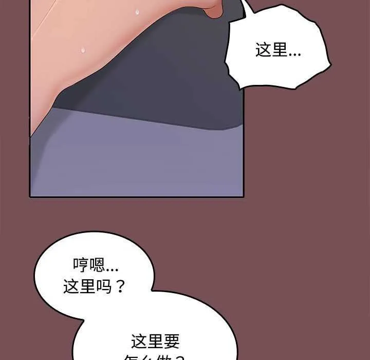 在公司偷偷爱 - 第37話 - page 23