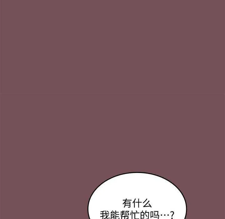 在公司偷偷爱 - 第37話 - page 33