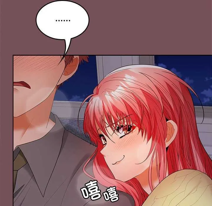 在公司偷偷爱 - 第37話 - page 36