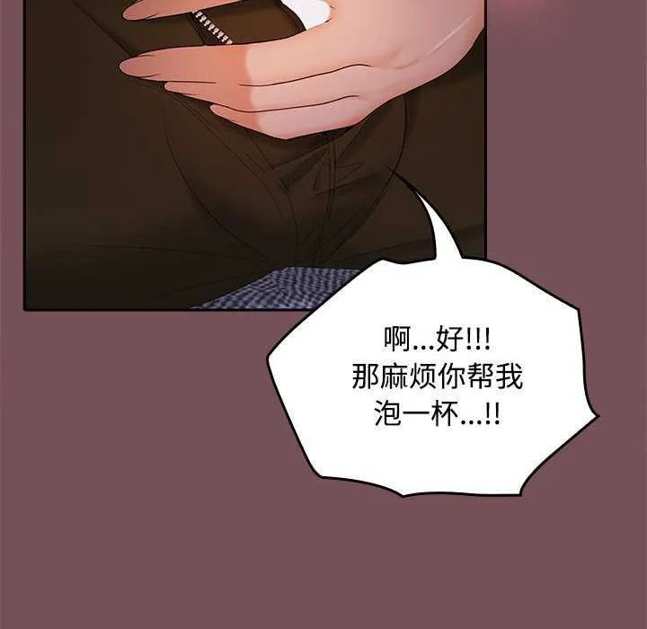 在公司偷偷爱 - 第37話 - page 64