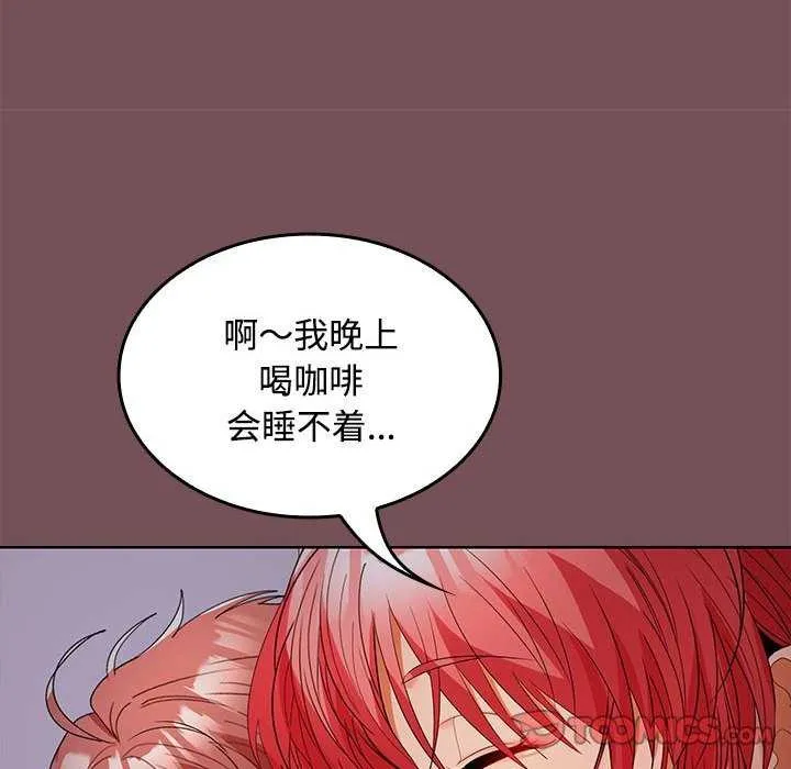 在公司偷偷爱 - 第37話 - page 66