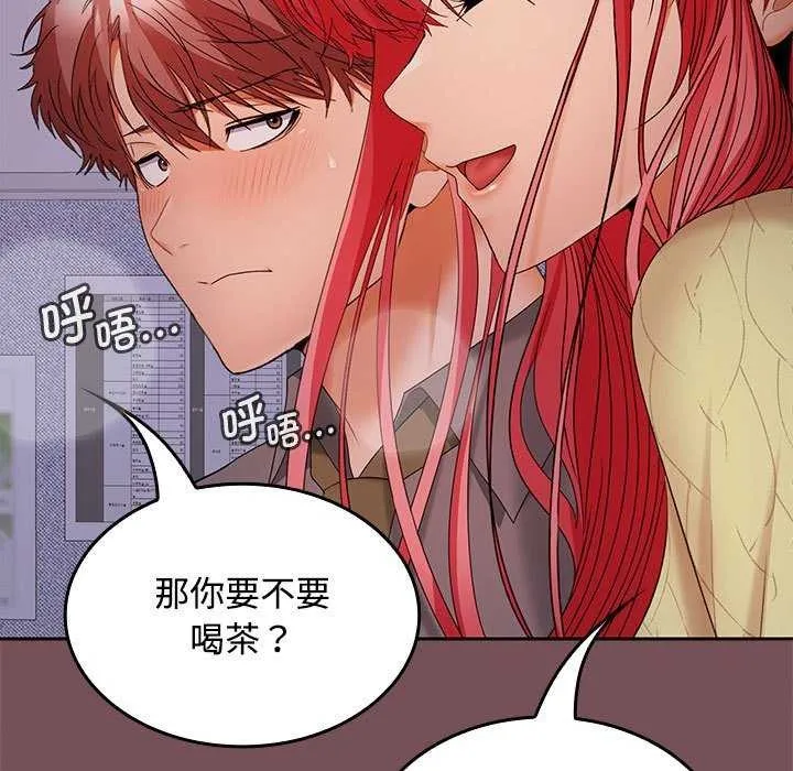 在公司偷偷爱 - 第37話 - page 67