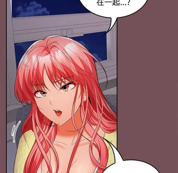 在公司偷偷爱 - 第37話 - page 81