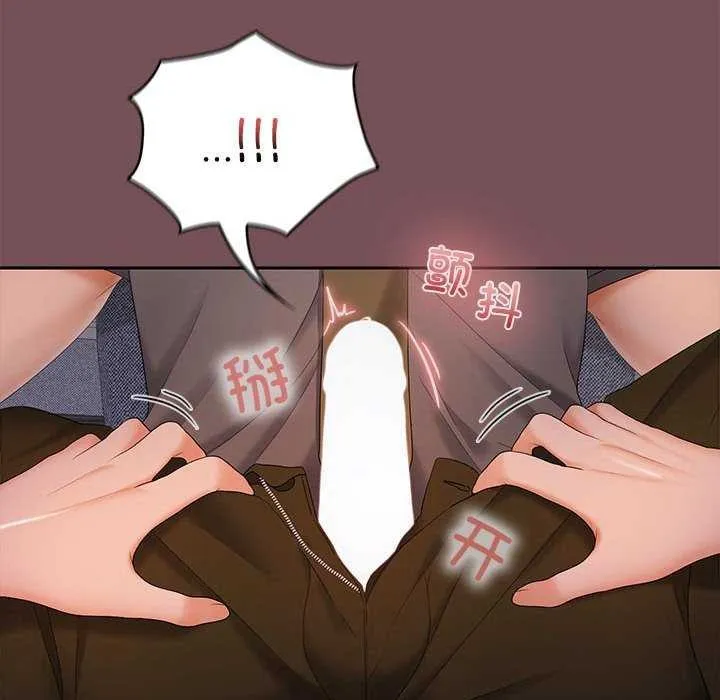 在公司偷偷爱 - 第37話 - page 88