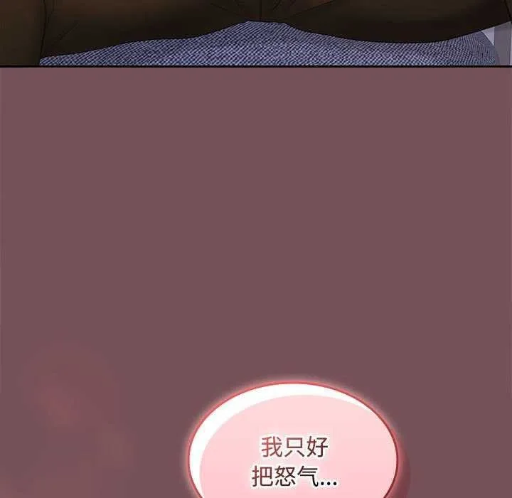 在公司偷偷爱 - 第37話 - page 89
