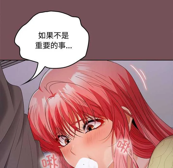 在公司偷偷爱 - 第37話 - page 114