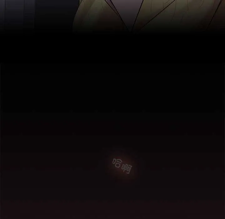在公司偷偷爱 - 第37話 - page 142
