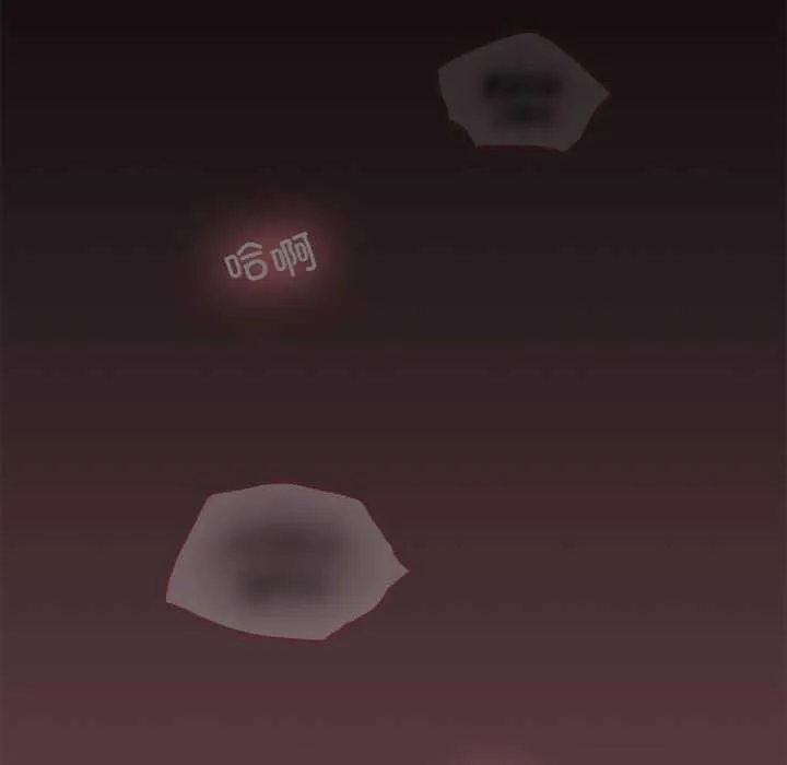 在公司偷偷爱 - 第37話 - page 143