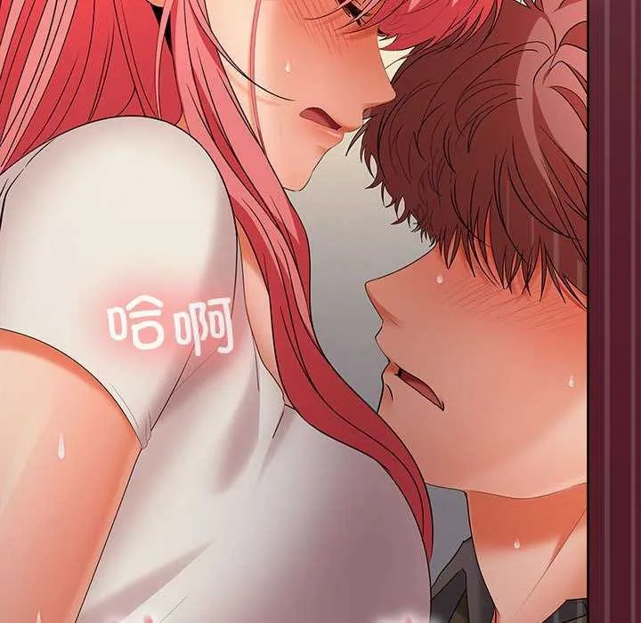 在公司偷偷爱 - 第37話 - page 148