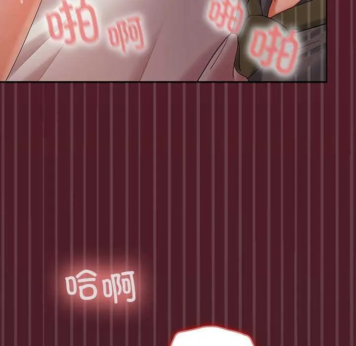 在公司偷偷爱 - 第37話 - page 149