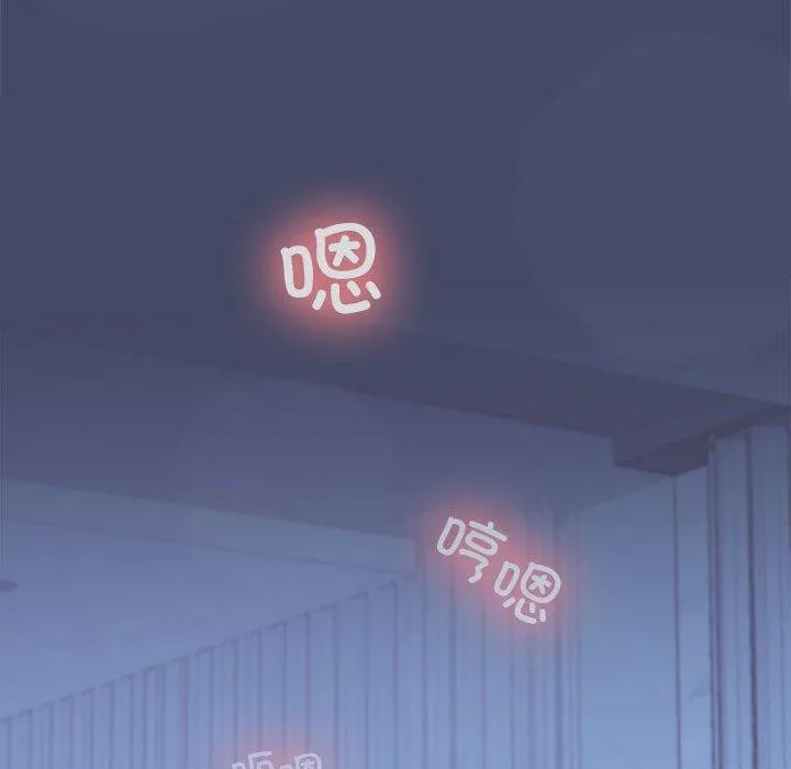 在公司偷偷爱 - 第46話 - page 22