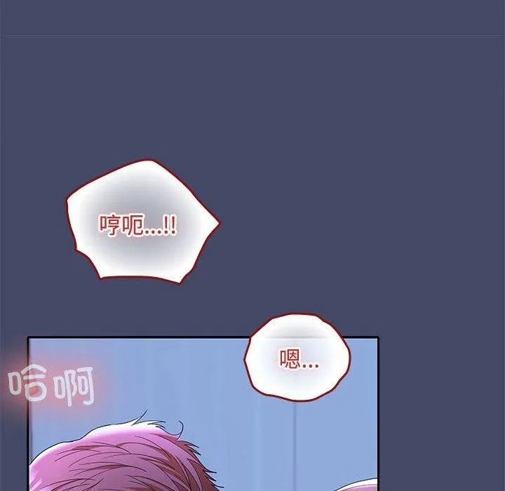 在公司偷偷爱 - 第46話 - page 26