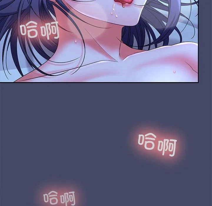 在公司偷偷爱 - 第46話 - page 31