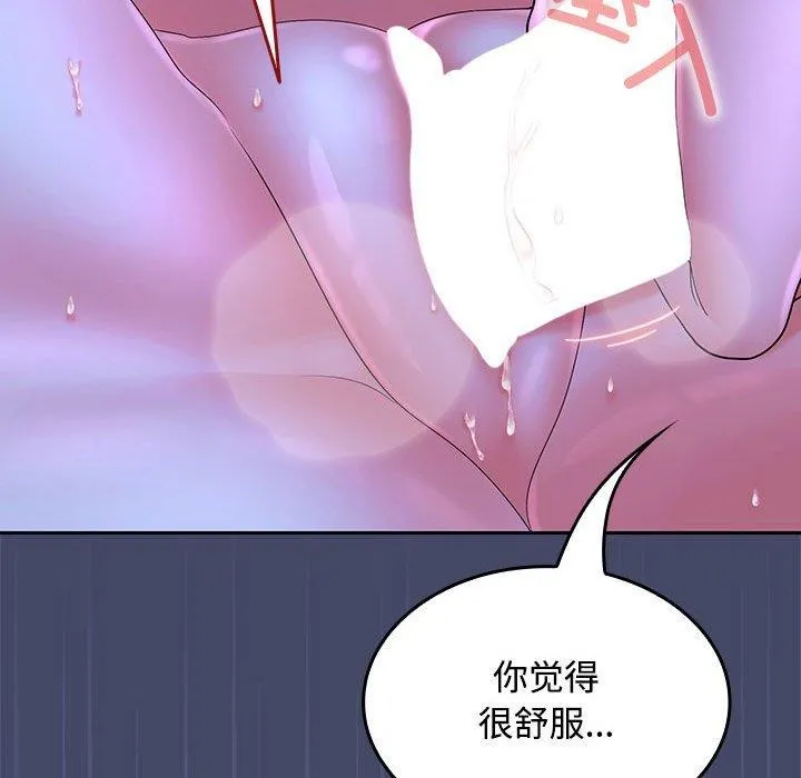 在公司偷偷爱 - 第46話 - page 35