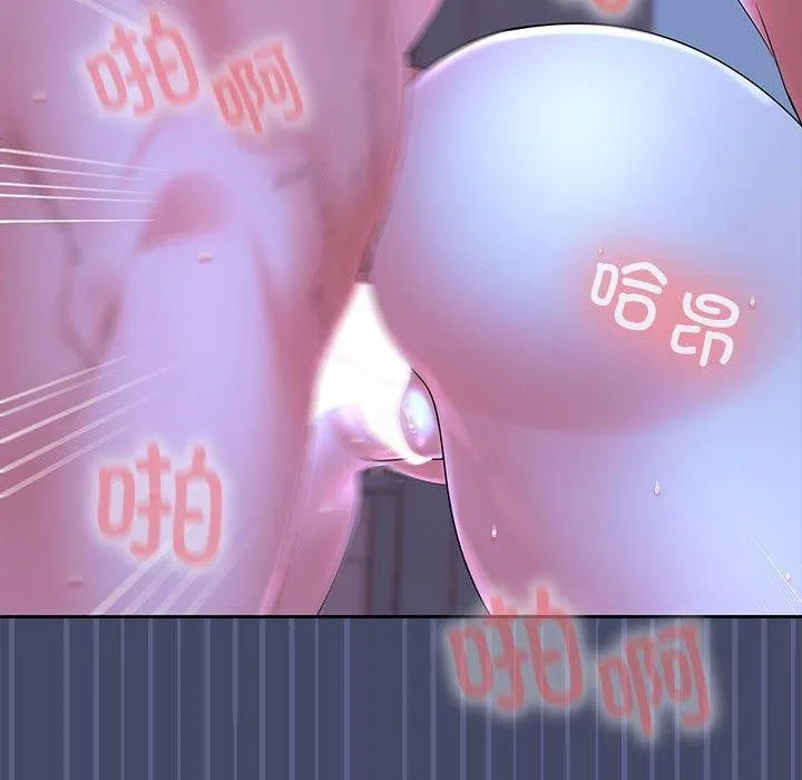 在公司偷偷爱 - 第46話 - page 67