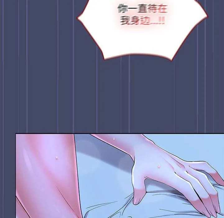 在公司偷偷爱 - 第46話 - page 71