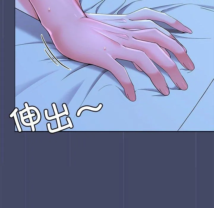 在公司偷偷爱 - 第46話 - page 72