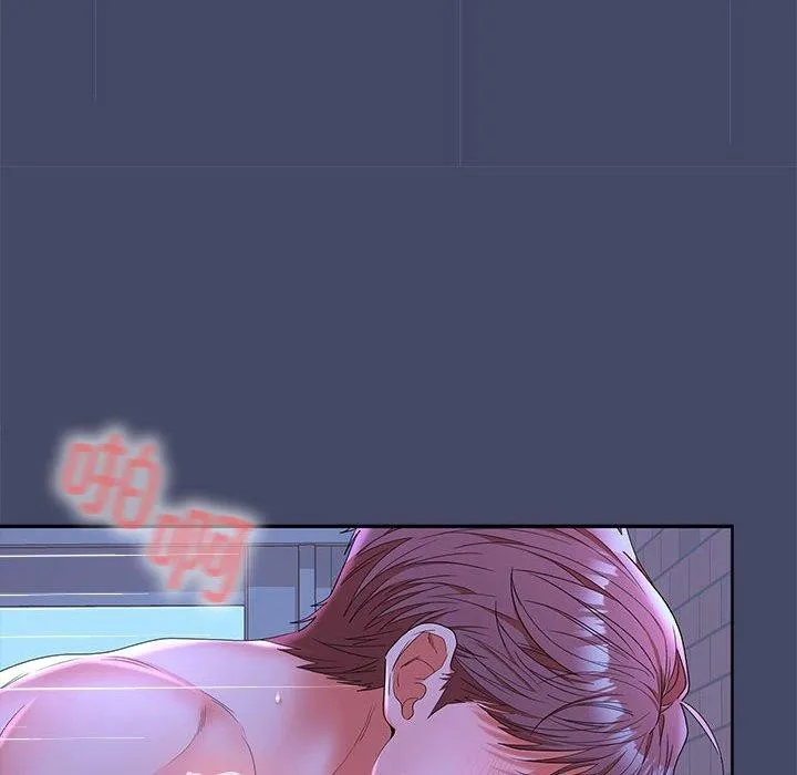 在公司偷偷爱 - 第46話 - page 73