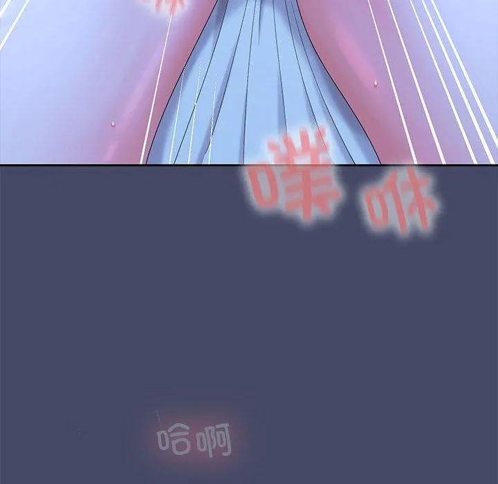 在公司偷偷爱 - 第46話 - page 78