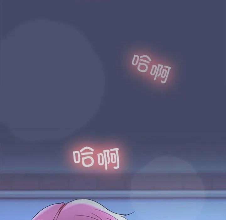 在公司偷偷爱 - 第46話 - page 79