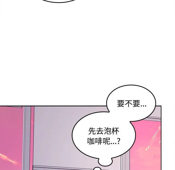 在公司偷偷爱 - 第46話 - page 113
