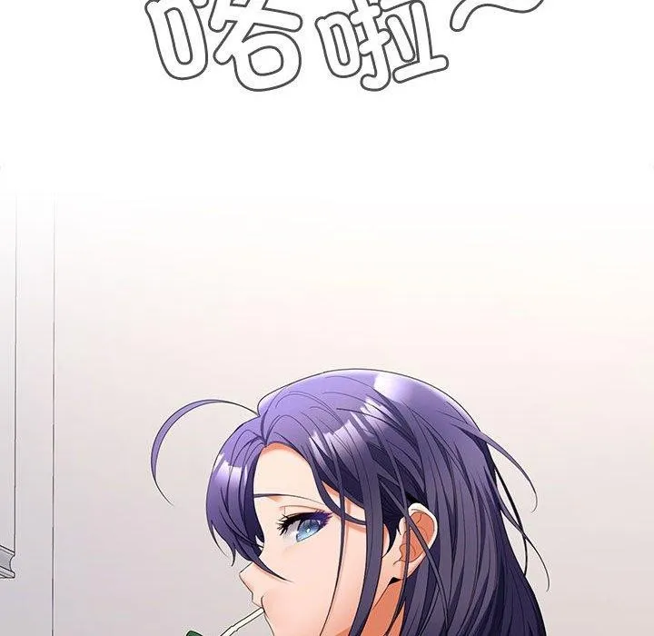 在公司偷偷爱 - 第46話 - page 116
