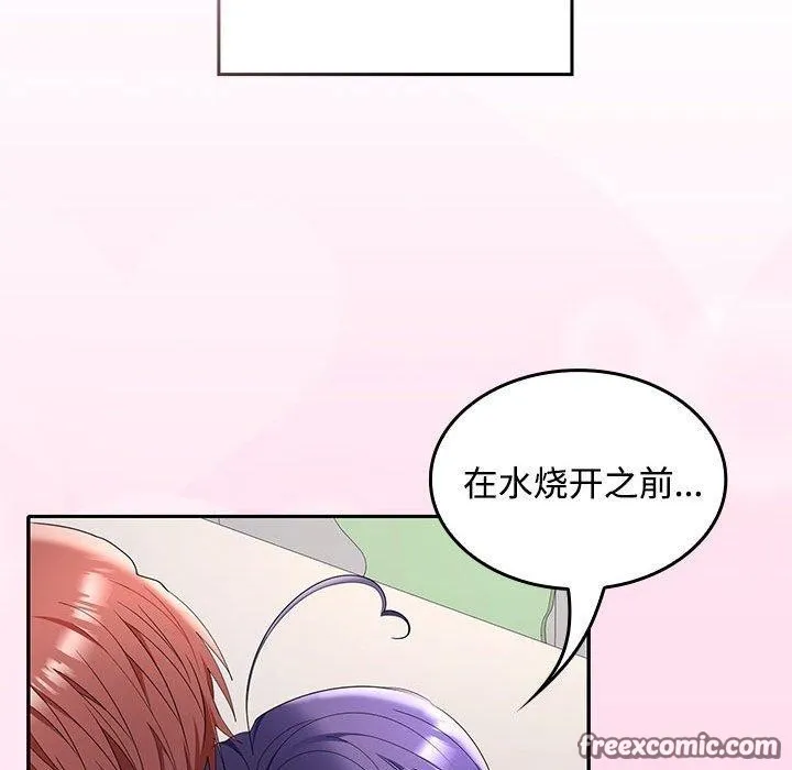 在公司偷偷爱 - 第46話 - page 135